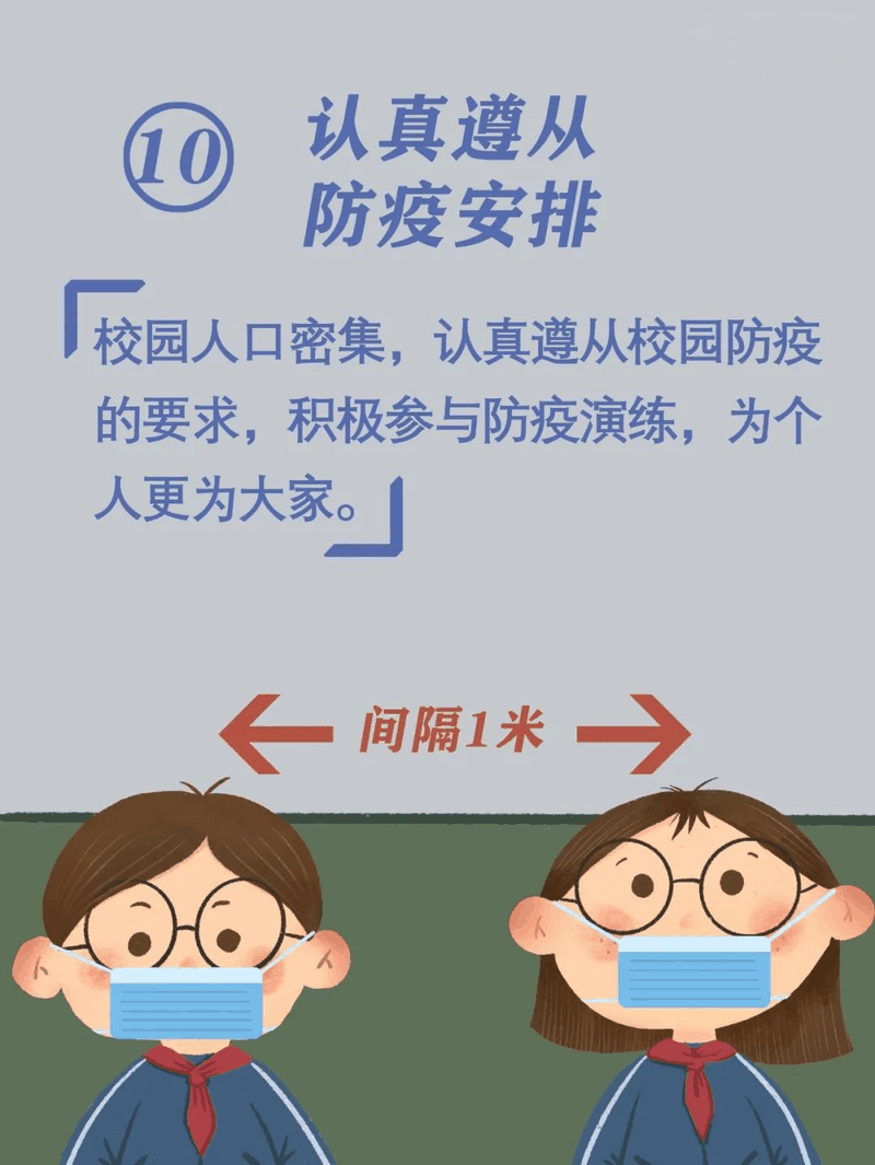 馬上開學(xué)啦！告訴孩子做好這10件事，新學(xué)期有個(gè)好開頭