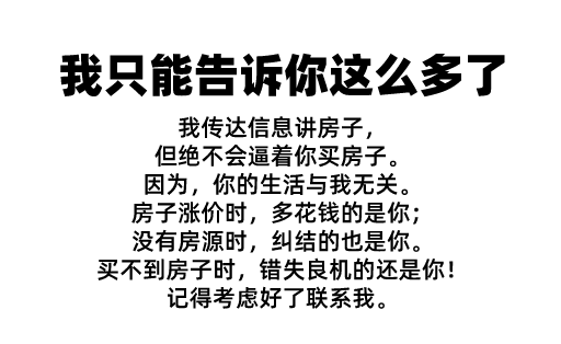 告訴你一個(gè)好消息，一個(gè)壞消息：好消息是你買的房子又升值了；壞消息是......