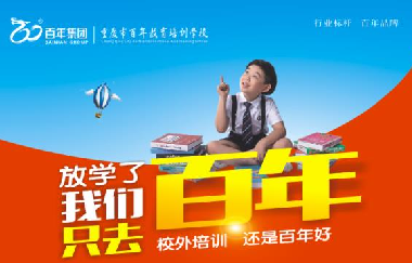 最新！如何做好2020年秋季開學(xué)疫情防控？重慶市