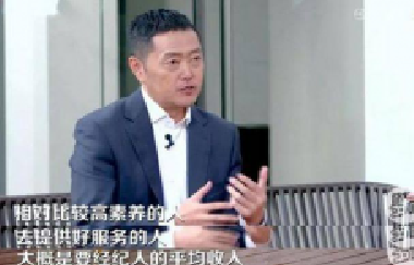 美國(guó)中介費(fèi)是6%，日本為6%，中國(guó)的中介費(fèi)普遍