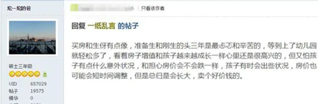 想買房，其實只要首付夠， 咬咬牙跺跺腳，就買了；不買之前都是問題，買過之后，你總會找到解決問題的辦法！