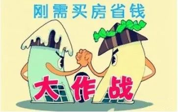 想買房，其實只要首付夠， 咬咬牙跺跺腳，就買了；不買之前都是問題，買過之后，你總會找到解決問題的辦法！
