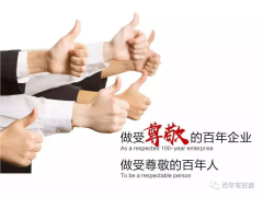 你的付出，我們在乎！百年集團開展2020年夏日送