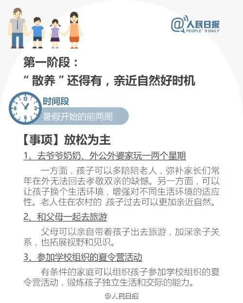 學(xué)霸暑假作息曝光，假期是差距的開始： 你需要這樣一張假期計(jì)劃表（轉(zhuǎn)給家長）