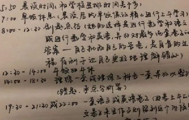 學(xué)霸暑假作息曝光，假期是差距的開(kāi)始： 你需要