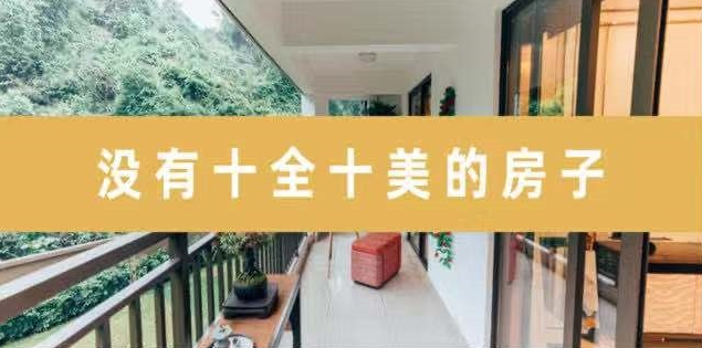 新開發(fā)地塊—嫌偏，周邊逐漸成熟—嫌貴，交房后已成熟—買不起，又在外圍開發(fā)新地塊—嫌偏......世上沒有后悔藥！