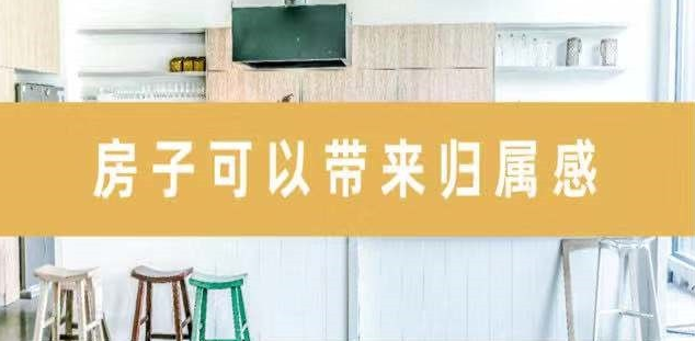 新開發(fā)地塊—嫌偏，周邊逐漸成熟—嫌貴，交房后已成熟—買不起，又在外圍開發(fā)新地塊—嫌偏......世上沒有后悔藥！