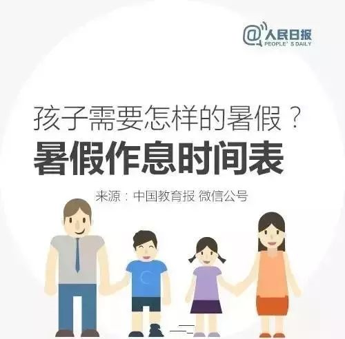 暑假是學(xué)生養(yǎng)成好習(xí)慣的最佳時(shí)機(jī)，這些建議太實(shí)用了！