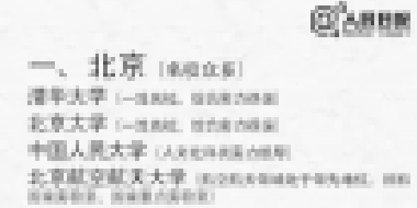 高考出分在即，考生如何填報志愿、搶占優(yōu)質(zhì)專