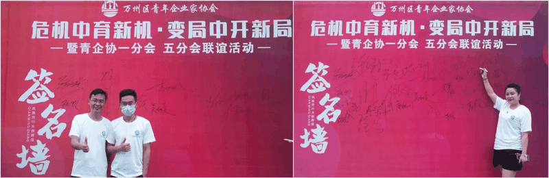 危機(jī)中育新機(jī)-變局中開新局 | 青企協(xié)一分會(huì)、五分會(huì)開展聯(lián)誼活動(dòng)
