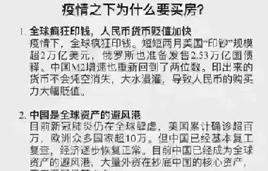 ?很多人搞不明白 : 疫情期間錢不好掙 ，房子為