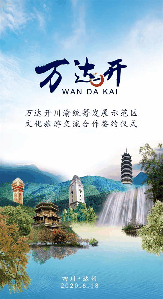 萬達(dá)開，簽了！牽了！