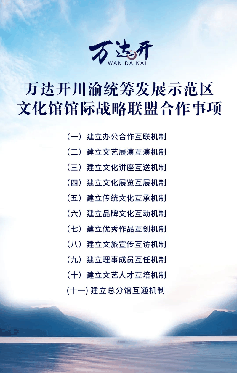 萬達(dá)開，簽了！牽了！