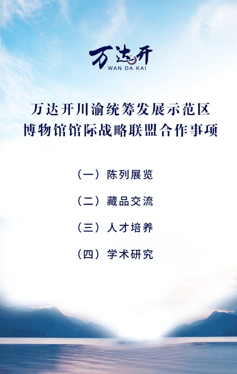 萬達(dá)開，簽了！牽了！