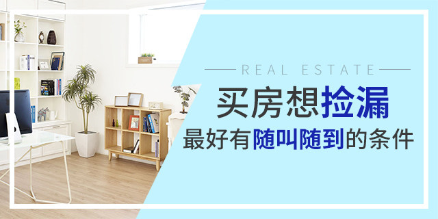去年沒養(yǎng)豬，后悔了；今年正月沒存口罩，后悔了；我很負(fù)責(zé)的告訴你：現(xiàn)在不買房，你也會后悔的！疫情過去，價格還得變...