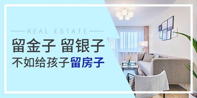 去年沒養(yǎng)豬，后悔了；今年正月沒存口罩，后悔了；我很負(fù)責(zé)的告訴你：現(xiàn)在不買房，你也會后悔的！疫情過去，價格還得變...