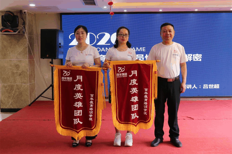 攻堅(jiān)克難，鼓足干勁，堅(jiān)決完成全年目標(biāo)任務(wù)