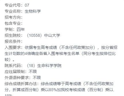 手把手教你報(bào)名！36校強(qiáng)基計(jì)劃招生要點(diǎn)全解讀，你想報(bào)哪所？