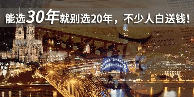 貸款買房期限，“越長越好”還是“越短越好”？銀行經(jīng)理：不少人白送錢！