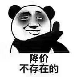 今年房?jī)r(jià)會(huì)降？不存在的！現(xiàn)在就告訴你為什么！