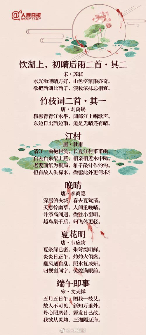 60首描寫夏天的經(jīng)典詩詞，讓孩子學(xué)學(xué)古人筆下的夏韻！