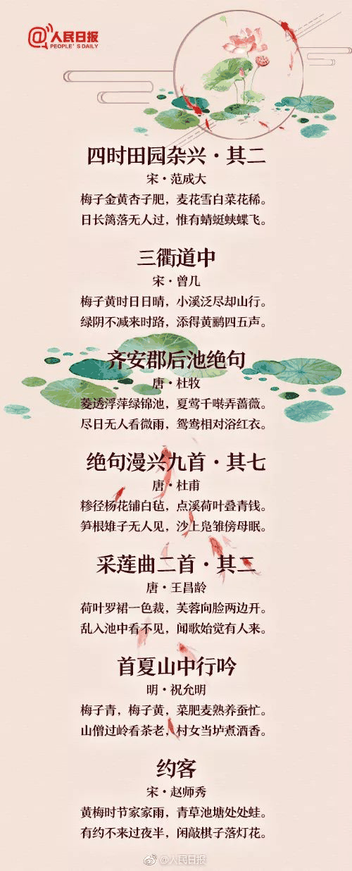 60首描寫夏天的經(jīng)典詩詞，讓孩子學(xué)學(xué)古人筆下的夏韻！