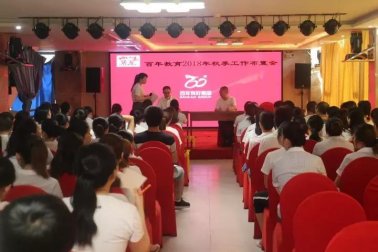 最美的金秋九月，百年人你準(zhǔn)備好了嗎？！