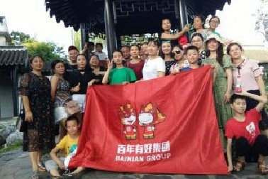 百年是我們的家，心心相印你我他！