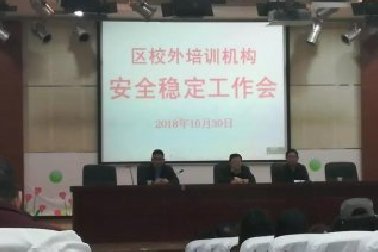 堅定信心、常抓不懈，確保安全穩(wěn)定工作萬無一