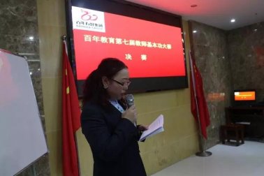 演繹技能、賽出風(fēng)采，為我百年增添光彩！
