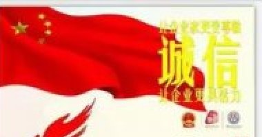 熱烈祝賀百年集團榮膺“重質量、守信譽、好品