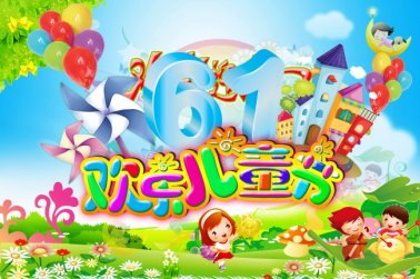 慶六一“百年教育大講堂”看電影、講故事，公益活動誠邀孩子參加