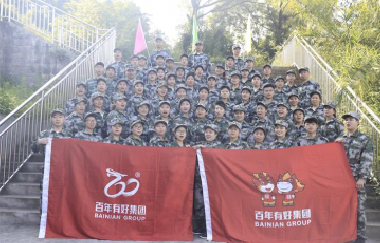 官宣！百年有好“擁抱藍海，奮戰(zhàn)雙增！”第二