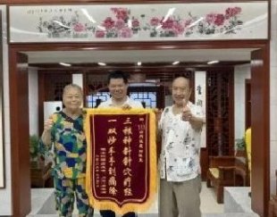 【醫(yī)者仁心丨錦旗贊頌】333診所溫成樹醫(yī)生又獲錦旗致謝！