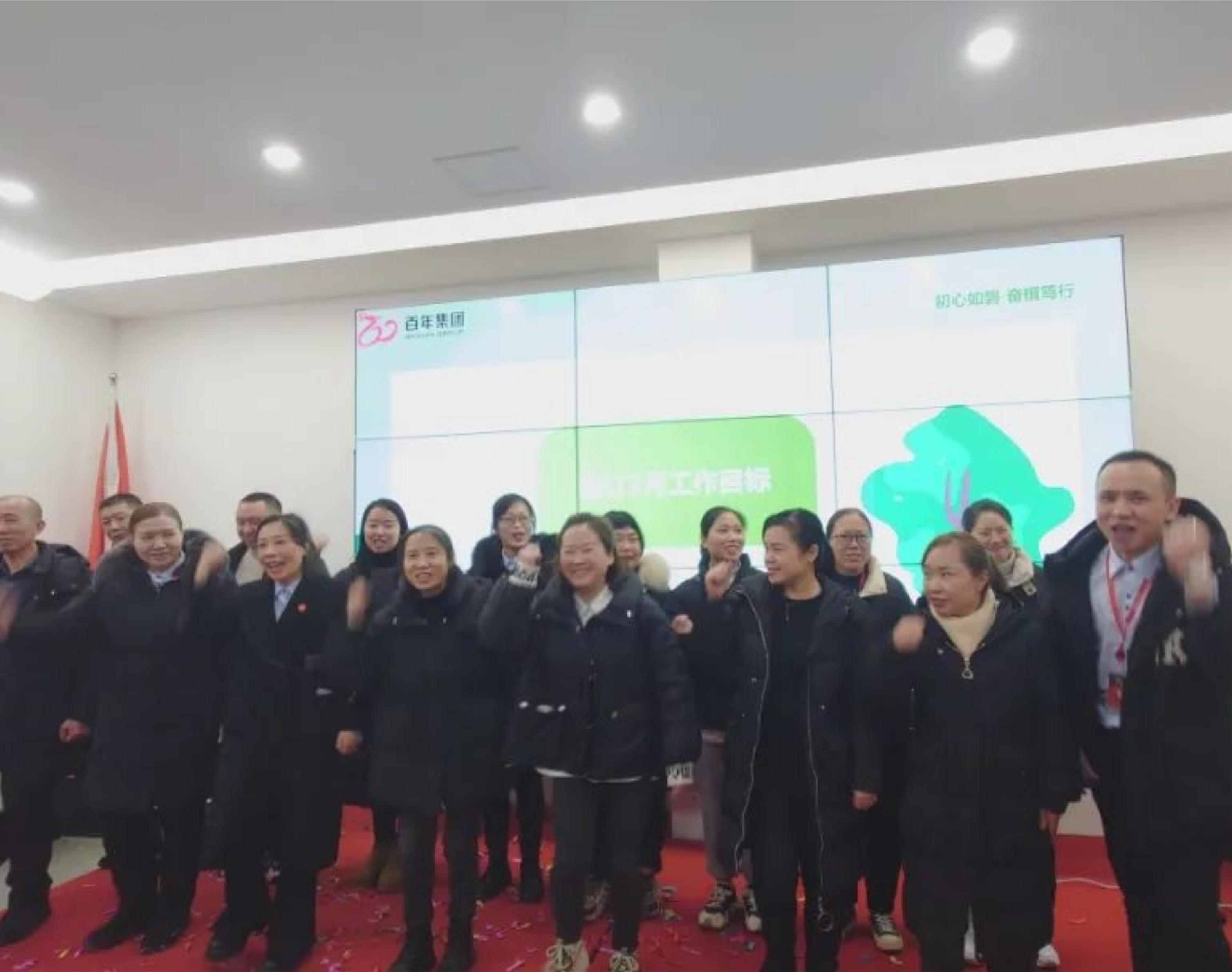 初心如磐，奮楫篤行丨百年有好房2024年2月工作總結(jié)暨3月工作計