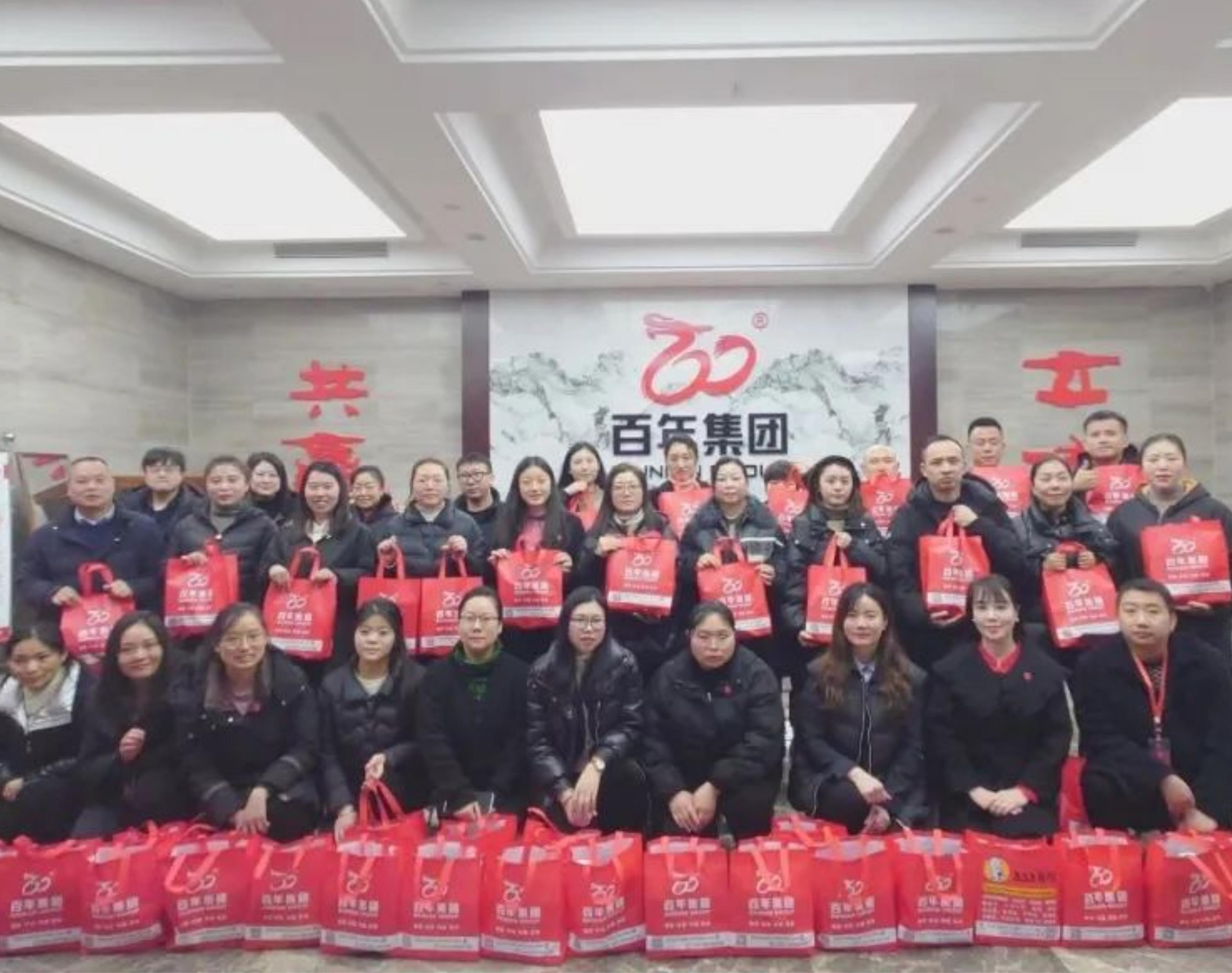 百年集團季度福利發(fā)放，溫情滿滿共筑未來