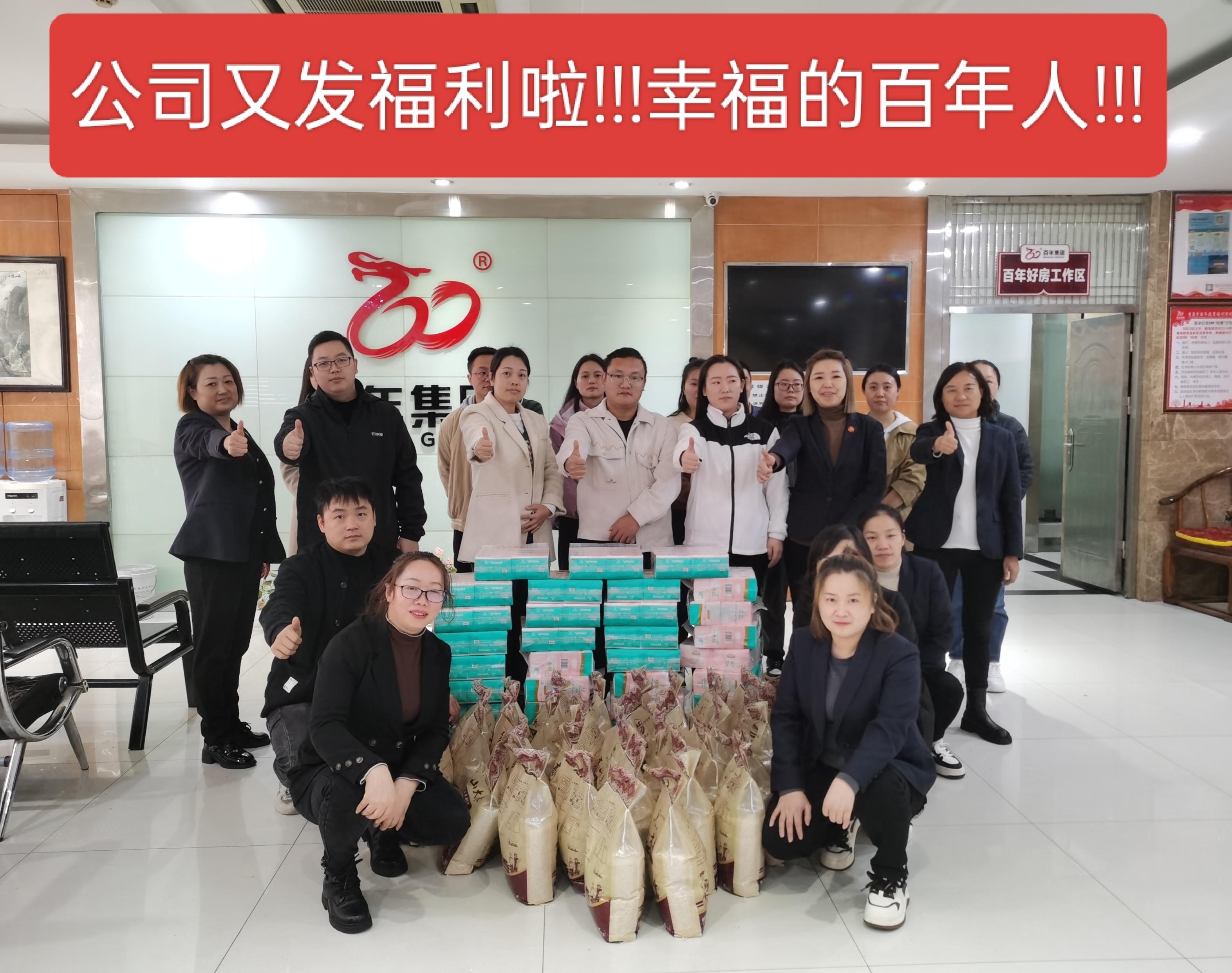 冬日暖陽，百年情懷 | 一份特別的關(guān)懷與承諾