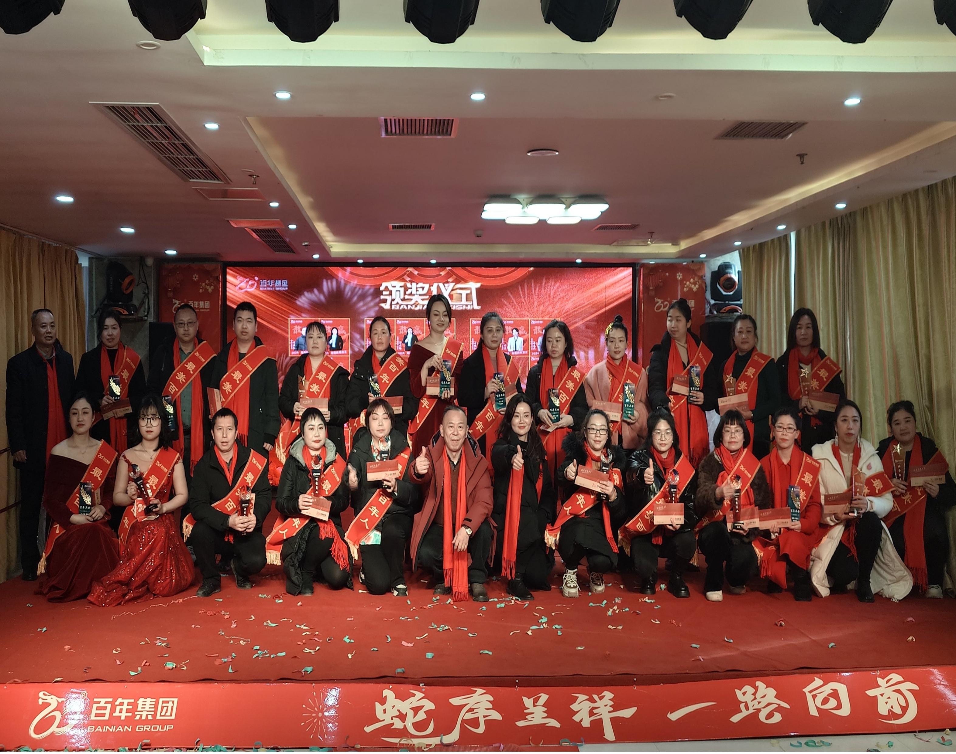 2025百年集團(tuán)企業(yè)年會(huì)回顧丨全員營銷 立德共贏 巳巳如意 幸福生